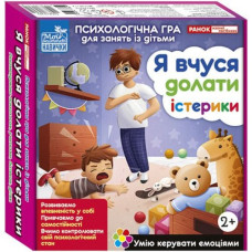 Психологічна гра для занять із дітьми 