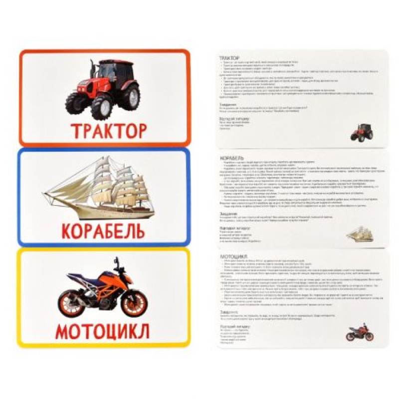 Настільна гра 