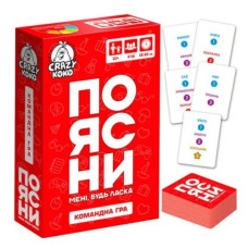 Гра настільна розважальна. 