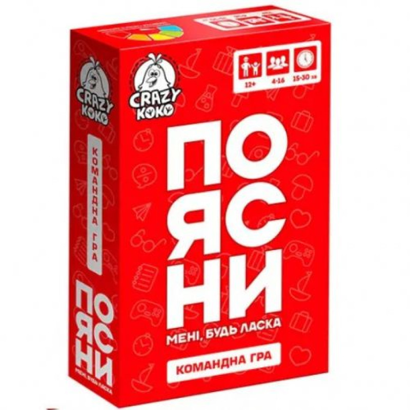 Гра настільна розважальна. 
