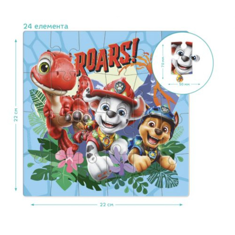 Пазл на 24 елементи «Рев динозавра», Щенячий патруль / Paw Patrol