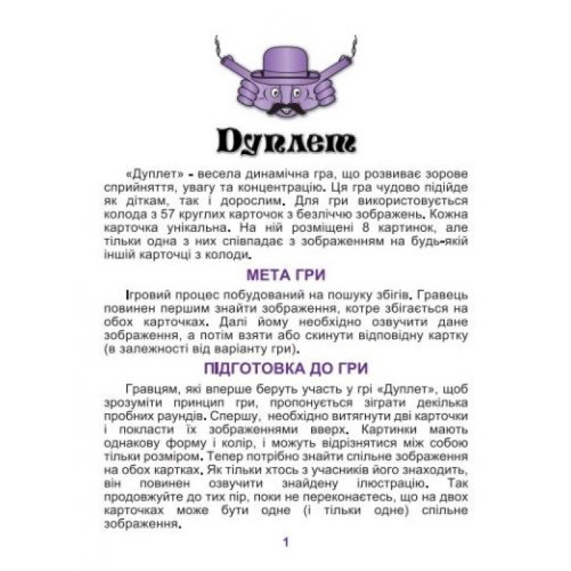 Ігри 