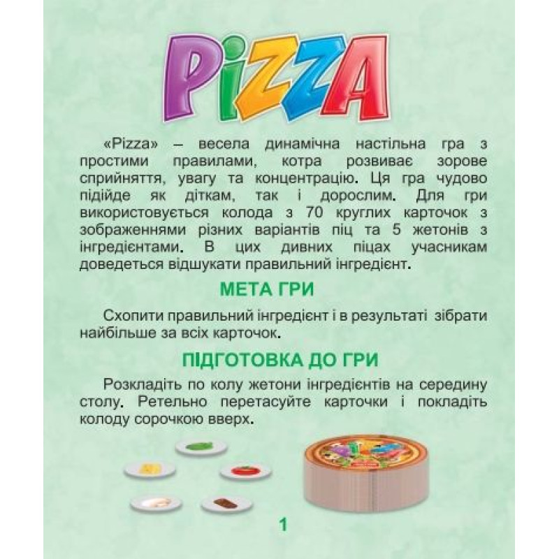 Настільна гра 