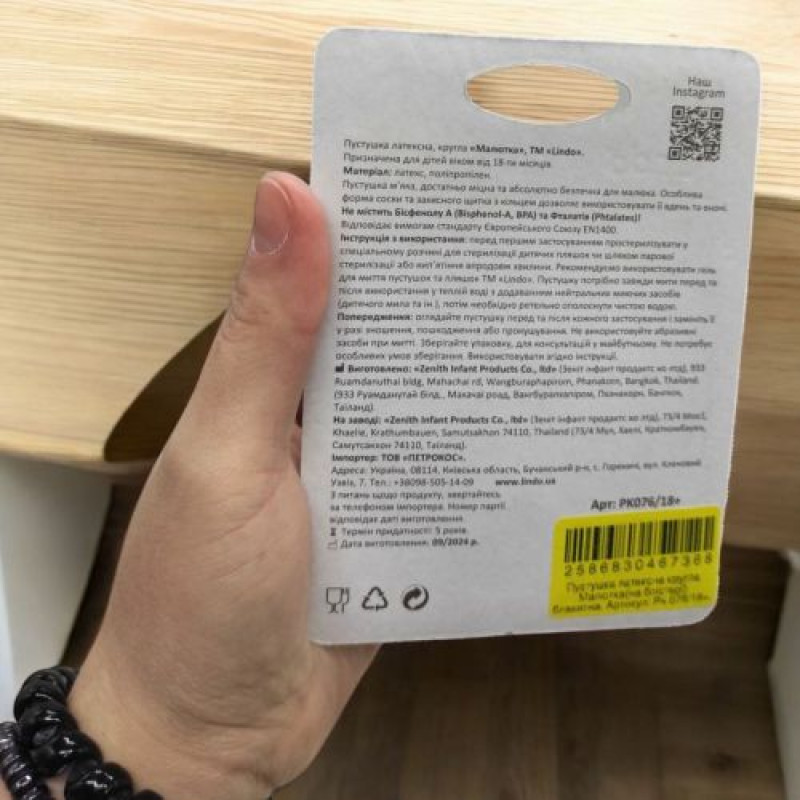 Пустушка латексна кругла 