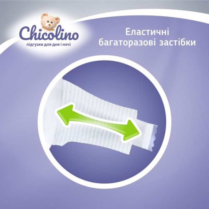 Дитячі підгузки Chicolino Classico розмір 4 (7-14 кг), 48 шт