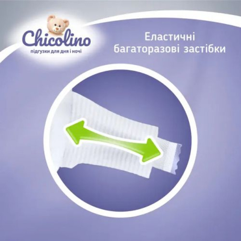 Chicolino Підгузки дитячі JUMBO Standarto р. 5, 11-25кг, 44шт.