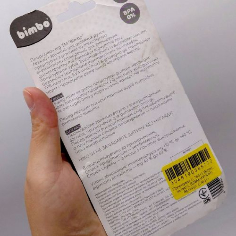 Прорізувач C 76311 Bimbo, на листі, (БЛАКИТНИЙ)