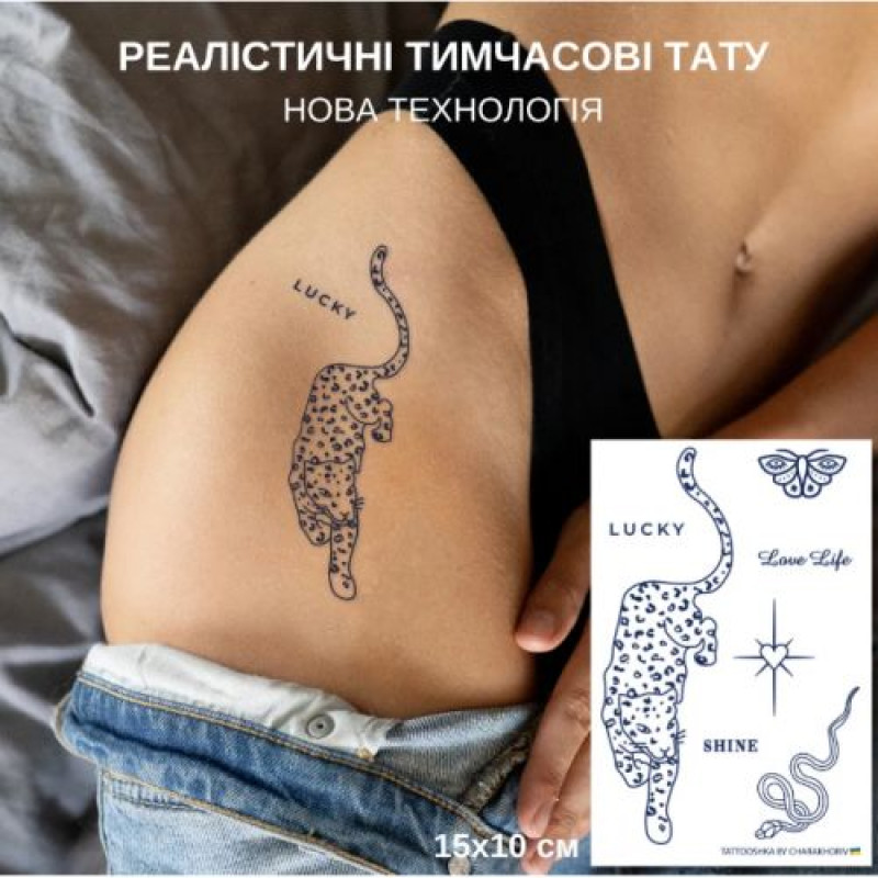 Тимчасове тату набір 