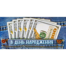 Конверт вітальний для грошей FIESTA 16.5х9х0,5 см
