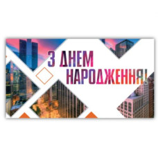 Конверт вітальний (для грошей)