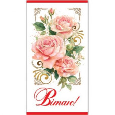 Конверт вітальний (для грошей) 16.5х9х0,5 см (10 шт)