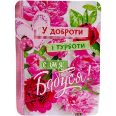 Листівка вітальна (набір 10 шт)