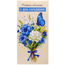 Конверт вітальний (для грошей) набір 10 шт