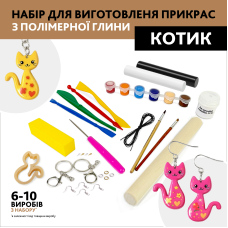 Творчий набір для виготовлення прикрас із полімерної глини «Котик»