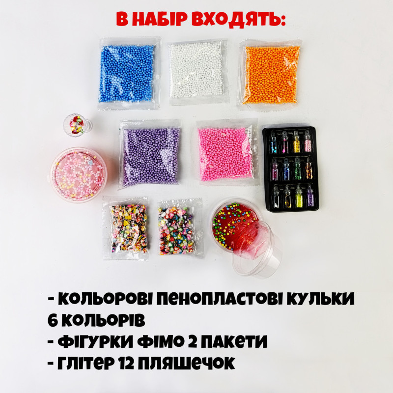 ВЕЛИКИЙ Слайм-Набір для Дітей , Все для Створення Яскравих Слаймів, 40+ Складових