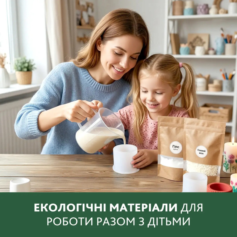 Набір для творчості виготовлення фігурного підсвічника зі свічкою з гіпсу своїми руками для початківців