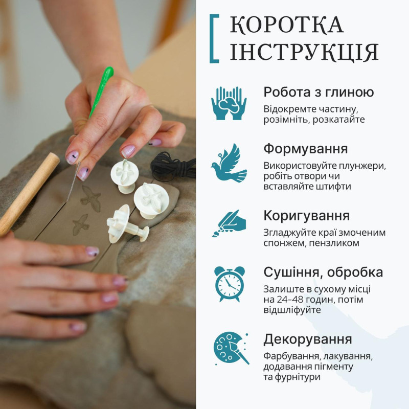 Набір для творчості, створення прикрас із глини "Птахи" своїми руками для дітей та дорослих