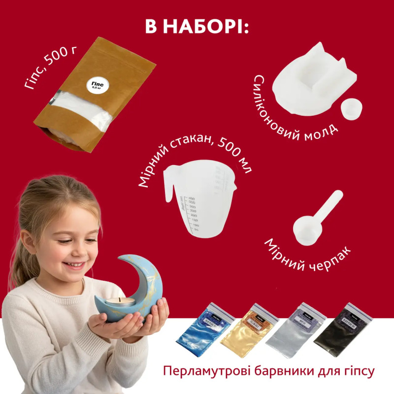 Набір для творчості виготовлення підсвічника з гіпсу своїми руками зі свічкою для початківців