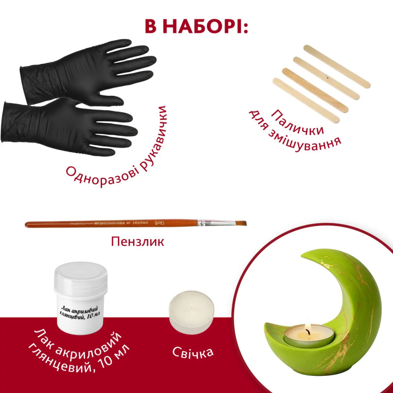 Набір для творчості виготовлення підсвічника з гіпсу своїми руками зі свічкою для початківців