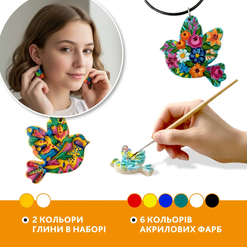 Творчий набір для виготовлення прикрас із полімерної глини «Пташка»