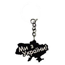 Дерев'яний брелок 