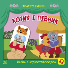 Дитяча книжечка 