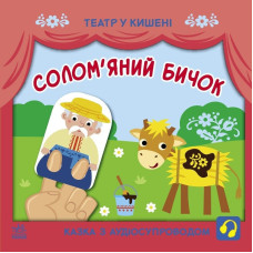 Дитяча книжечка 
