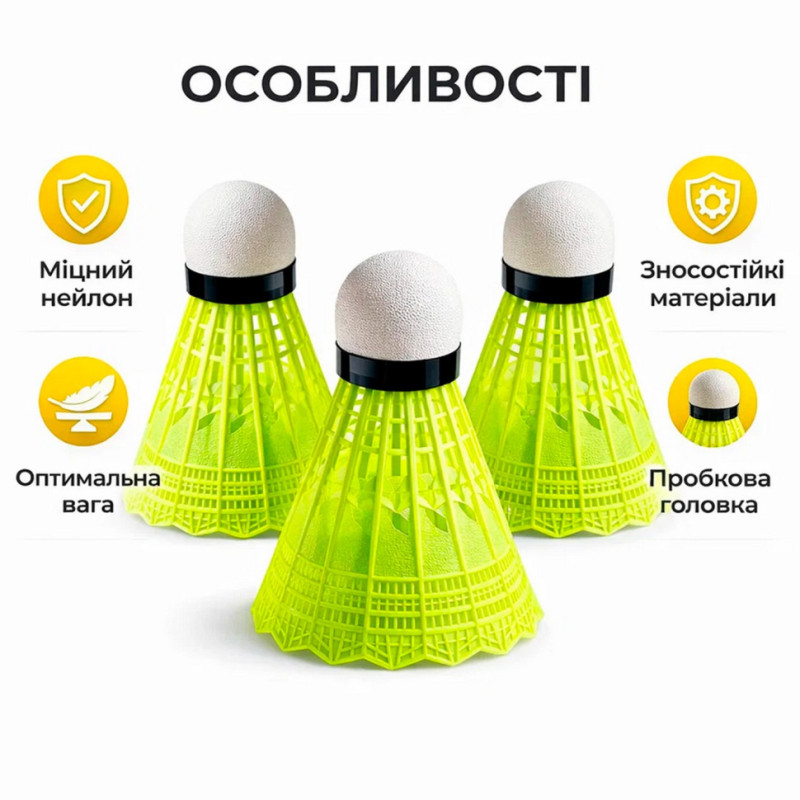 Набiр воланчикiв для бадмінтону 