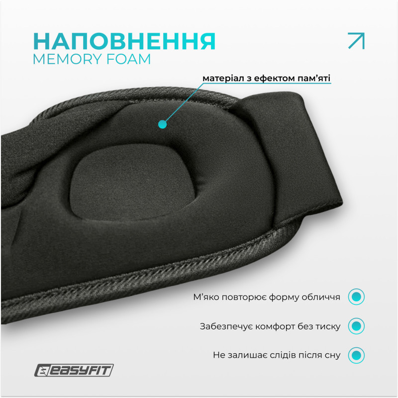 Маска для сну з ефектом пам'яті 3D Dream EF-0910-GY