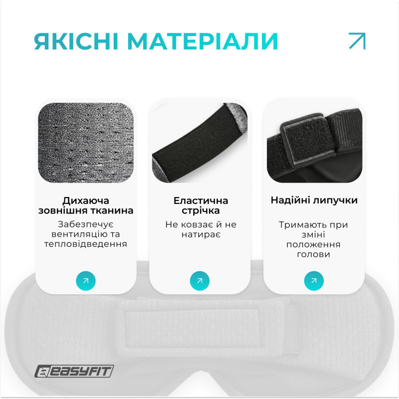 Маска для сну з ефектом пам'яті 3D Dream EF-0910-GY