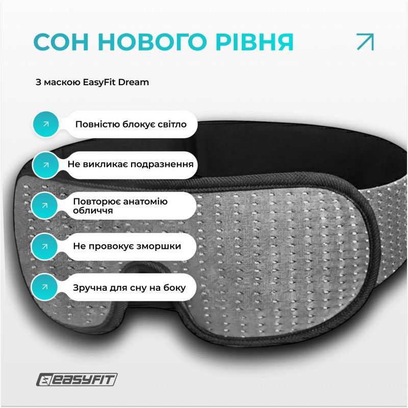 Маска для сну з ефектом пам'яті 3D Dream EF-0910-GY