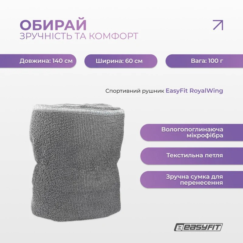 Спортивний рушник 