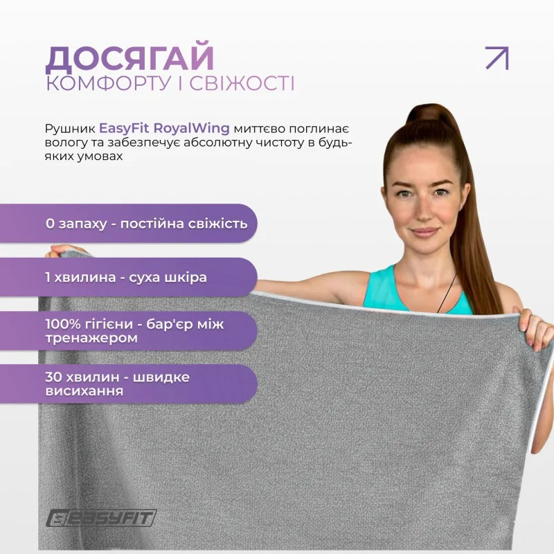 Спортивний рушник 