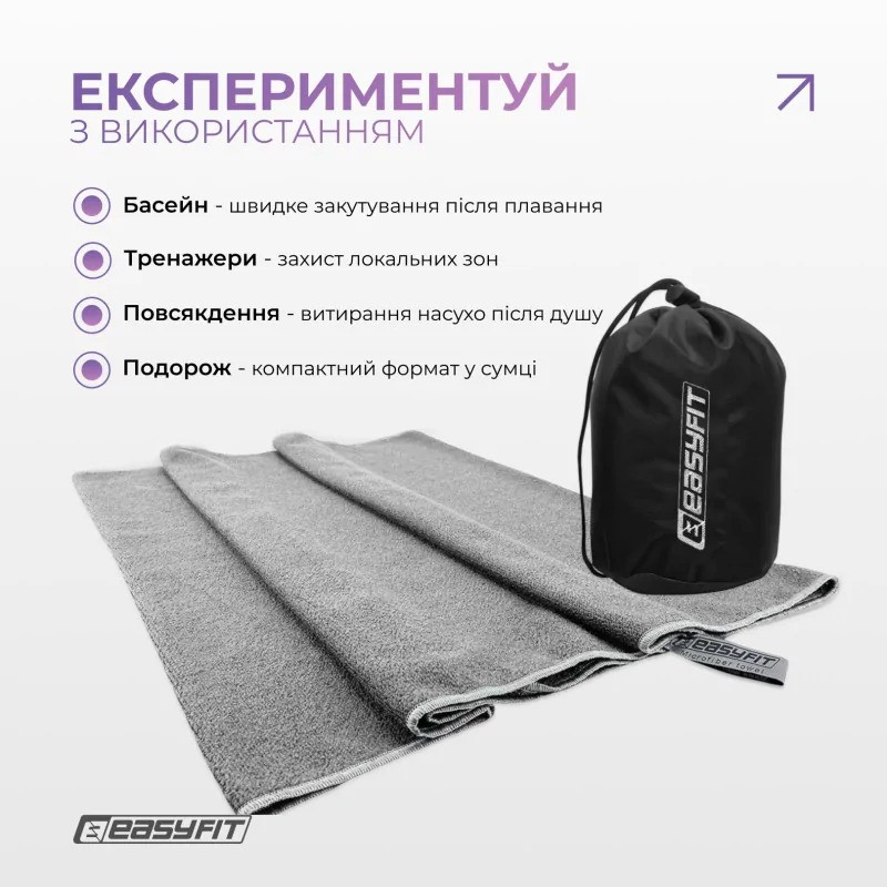 Спортивний рушник 