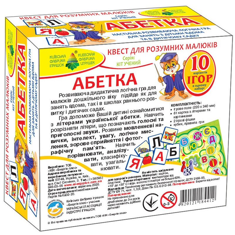 Дитяча розвиваюча гра-квест 