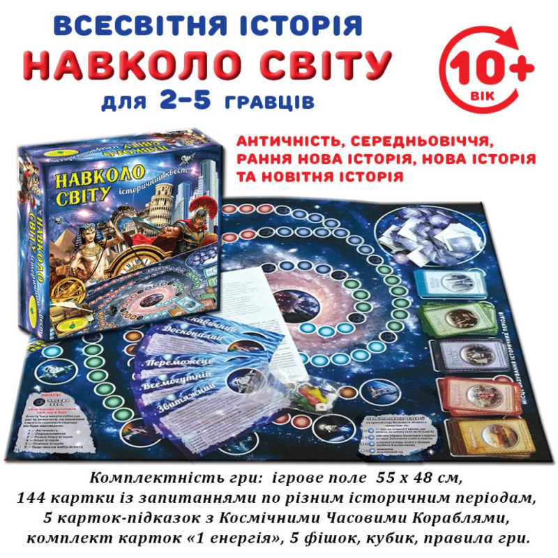 Настільна гра 