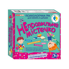 Психологічна гра 