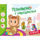 Дитяча розвиваюча гра 