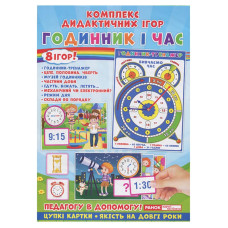 Комплекс дидактичних ігор 