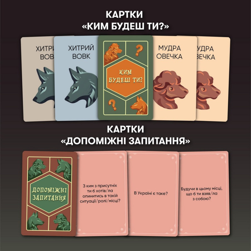 Карткова гра 