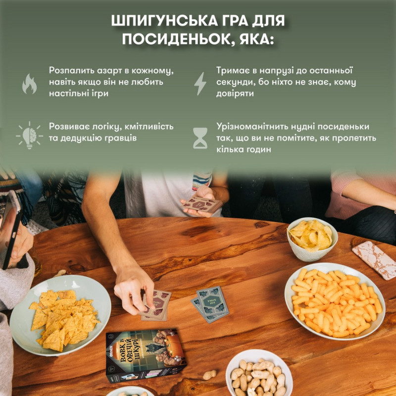 Карткова гра 