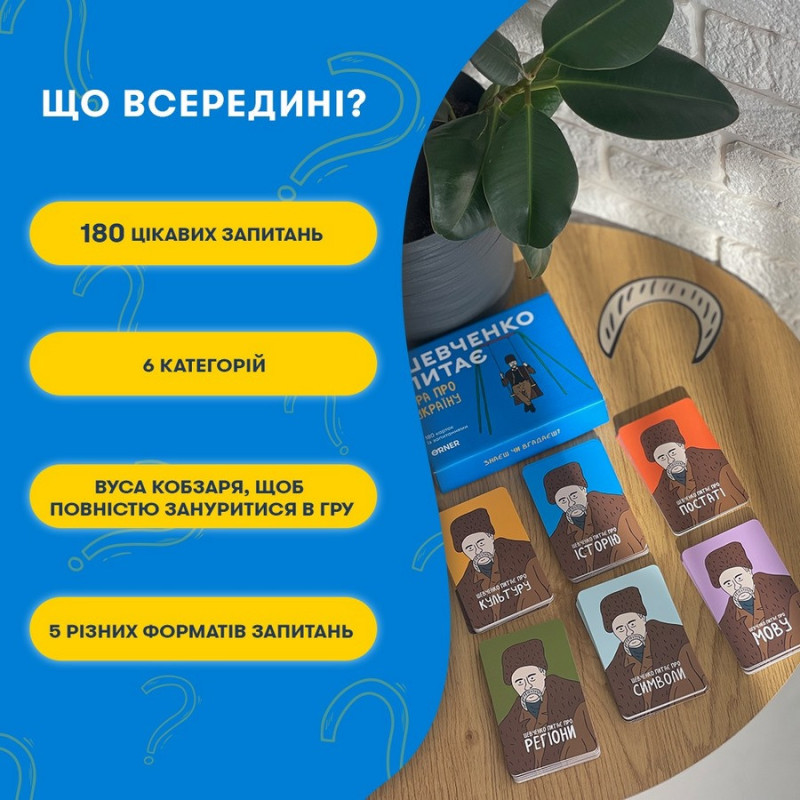 Карткова гра 