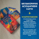 Метафорично-асоціативні картки 