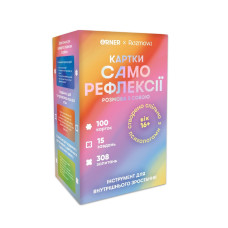 Картки саморефлексії 