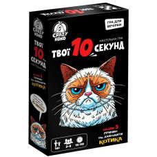 Настільна розважальна гра 