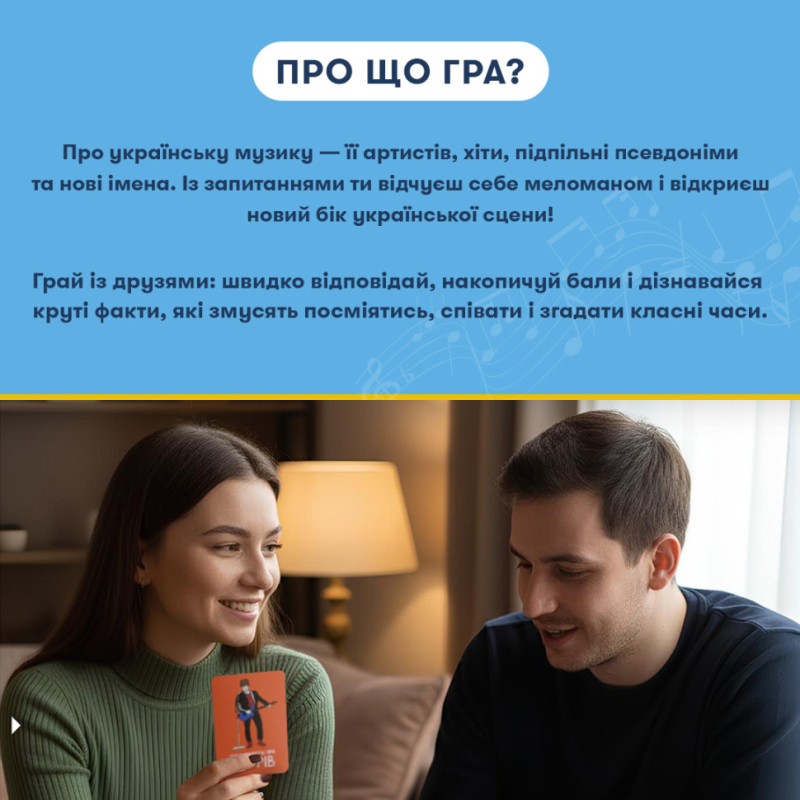 Настільна карткова гра 