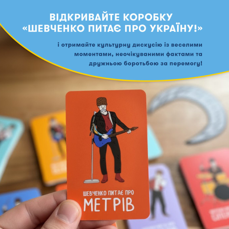 Настільна карткова гра 