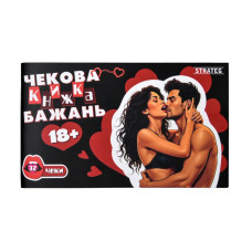 Чекова книжка бажань 