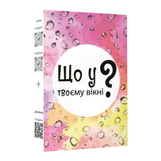 Настільна карткова гра 