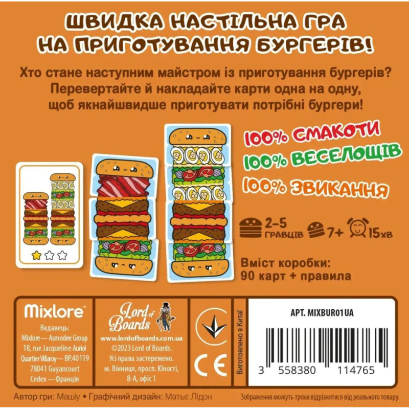 Настільна карткова гра 